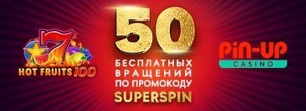Pin Up Casino - 100 Фриспинов Без депозита